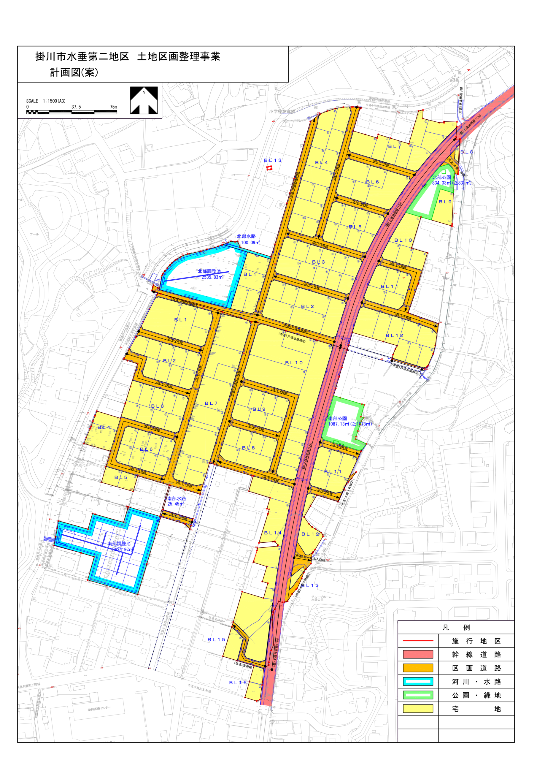 掛川市水垂第二地区土地区画整理事業