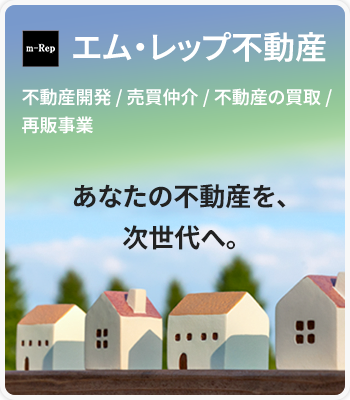 株式会社エム・レップ不動産