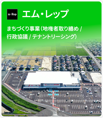 株式会社エム・レップ